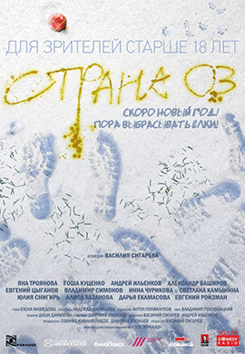 http://hostel.nstu.ru/films/Posters/49105188.jpg