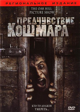 http://hostel.nstu.ru/films/Posters/492589.jpg