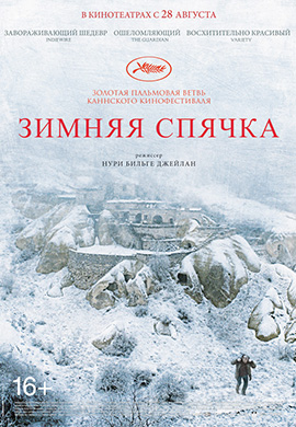http://hostel.nstu.ru/films/Posters/49456037.jpg