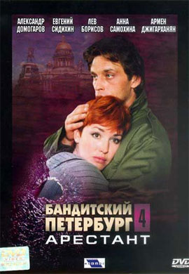 http://hostel.nstu.ru/films/Posters/49544061.jpg