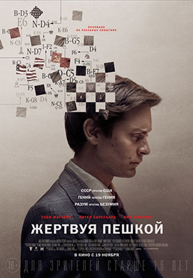 http://hostel.nstu.ru/films/Posters/49552434.jpg