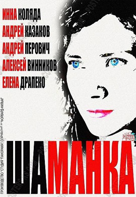 http://hostel.nstu.ru/films/Posters/49726944.jpg