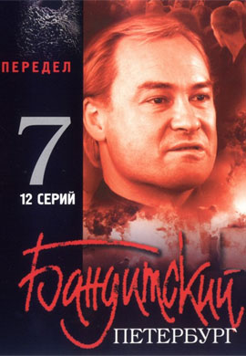 http://hostel.nstu.ru/films/Posters/49743781.jpg