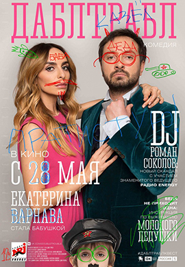 http://hostel.nstu.ru/films/Posters/49790999.jpg