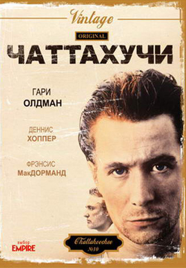 http://hostel.nstu.ru/films/Posters/49872617.jpg