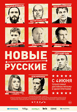 http://hostel.nstu.ru/films/Posters/50105929.jpg