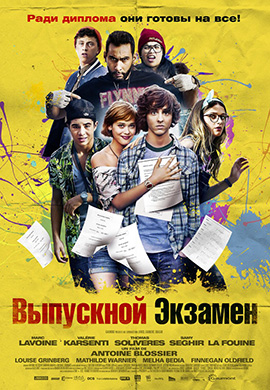 http://hostel.nstu.ru/films/Posters/50206424.jpg