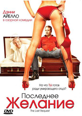 http://hostel.nstu.ru/films/Posters/5027983.jpg