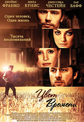 http://hostel.nstu.ru/films/Posters/50331073.jpg