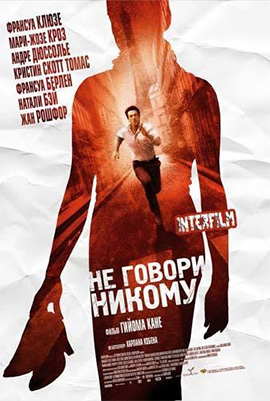 http://hostel.nstu.ru/films/Posters/507336.jpg