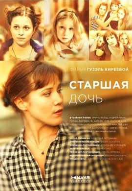 http://hostel.nstu.ru/films/Posters/50751503.jpg