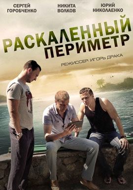 http://hostel.nstu.ru/films/Posters/50791260.jpg