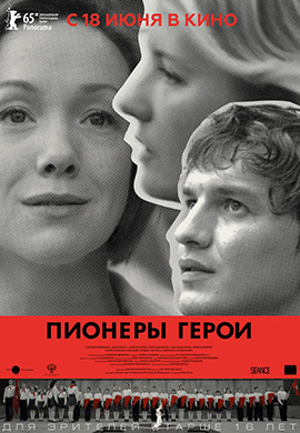 http://hostel.nstu.ru/films/Posters/50807661.jpg
