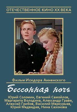 http://hostel.nstu.ru/films/Posters/50808225.jpg