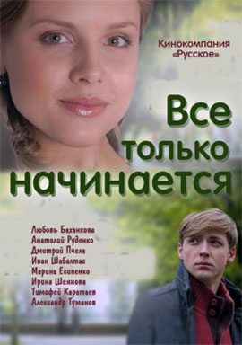 http://hostel.nstu.ru/films/Posters/51095621.jpg