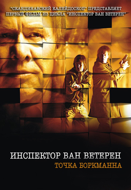 http://hostel.nstu.ru/films/Posters/51113887.jpg