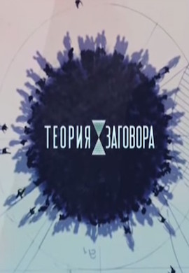 http://hostel.nstu.ru/films/Posters/51420417.jpg