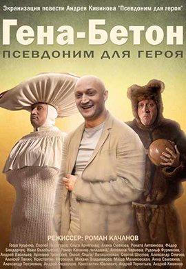 http://hostel.nstu.ru/films/Posters/51656144.jpg