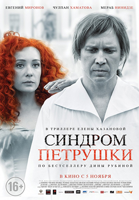 http://hostel.nstu.ru/films/Posters/51832062.jpg