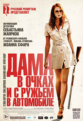 http://hostel.nstu.ru/films/Posters/52153387.jpg