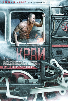 http://hostel.nstu.ru/films/Posters/5223137.jpg