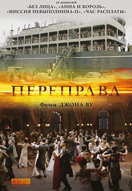 http://hostel.nstu.ru/films/Posters/52375784.jpg
