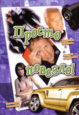 http://hostel.nstu.ru/films/Posters/52382862.jpg