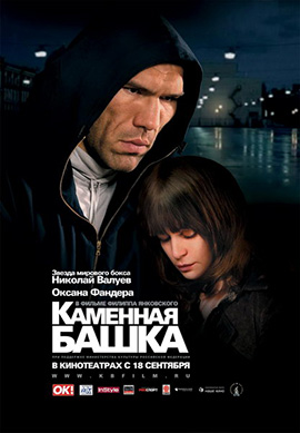 http://hostel.nstu.ru/films/Posters/526312.jpg