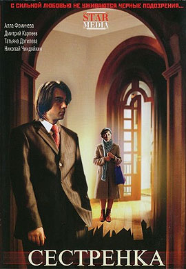 http://hostel.nstu.ru/films/Posters/53005097.jpg
