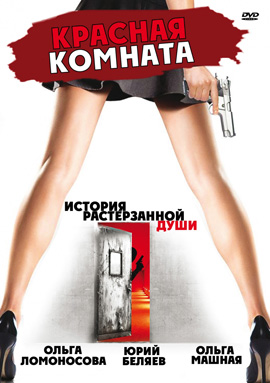 http://hostel.nstu.ru/films/Posters/5313271.jpg