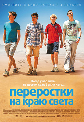 http://hostel.nstu.ru/films/Posters/53143893.jpg