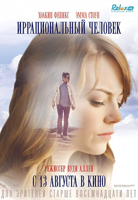 http://hostel.nstu.ru/films/Posters/53149734.jpg