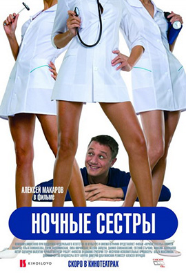 http://hostel.nstu.ru/films/Posters/536072.jpg