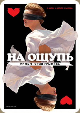 http://hostel.nstu.ru/films/Posters/5369559.jpg