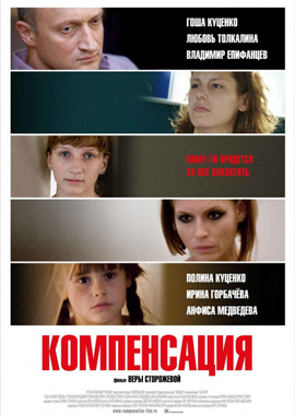 http://hostel.nstu.ru/films/Posters/5369612.jpg