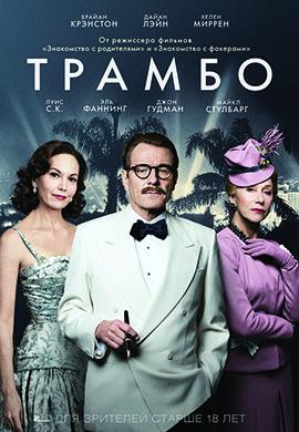 http://hostel.nstu.ru/films/Posters/53957963.jpg