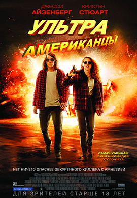 http://hostel.nstu.ru/films/Posters/53966921.jpg