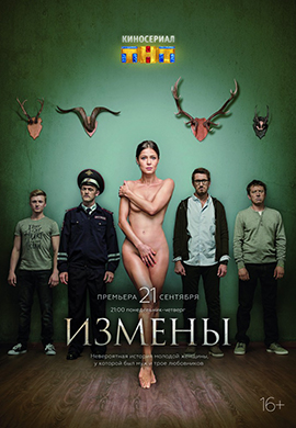 http://hostel.nstu.ru/films/Posters/54301814.jpg