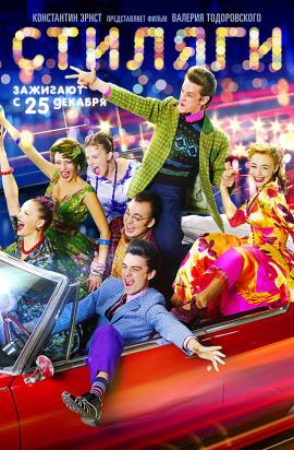 http://hostel.nstu.ru/films/Posters/544987.jpg