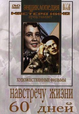 http://hostel.nstu.ru/films/Posters/54601942.jpg