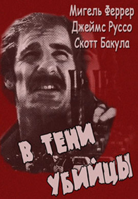 http://hostel.nstu.ru/films/Posters/54912211.jpg
