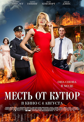 http://hostel.nstu.ru/films/Posters/54914062.jpg