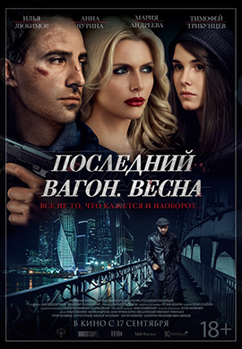 http://hostel.nstu.ru/films/Posters/54914664.jpg