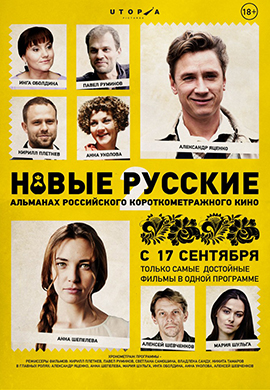 http://hostel.nstu.ru/films/Posters/54914665.jpg