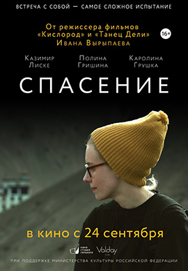 http://hostel.nstu.ru/films/Posters/54966911.jpg
