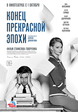 http://hostel.nstu.ru/films/Posters/55033093.jpg