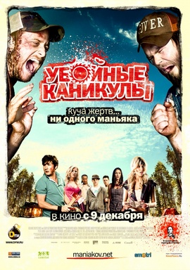 http://hostel.nstu.ru/films/Posters/5505444.jpg