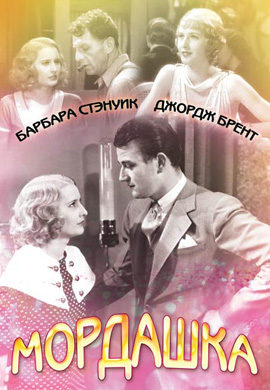 http://hostel.nstu.ru/films/Posters/55241765.jpg