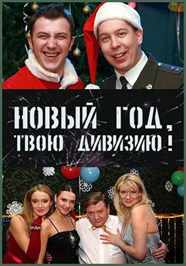 http://hostel.nstu.ru/films/Posters/554373.jpg