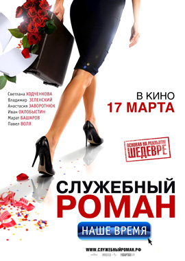 http://hostel.nstu.ru/films/Posters/5591682.jpg